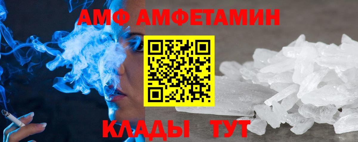 Amphetamine VHQ  Вход с VPN  Амфетамин  Чита 