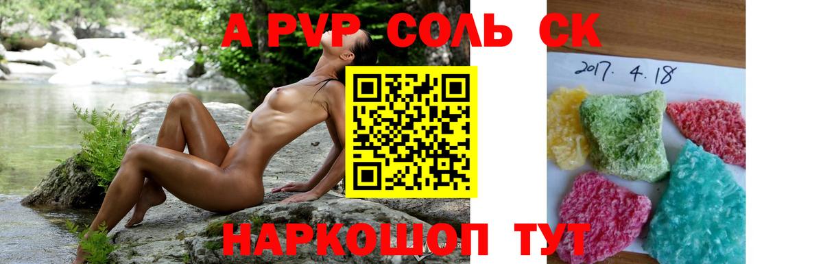 цена   Alfa_PVP крисы CK  Вход с VPN  APVP Crystall  А ПВП Crystall  Чита 