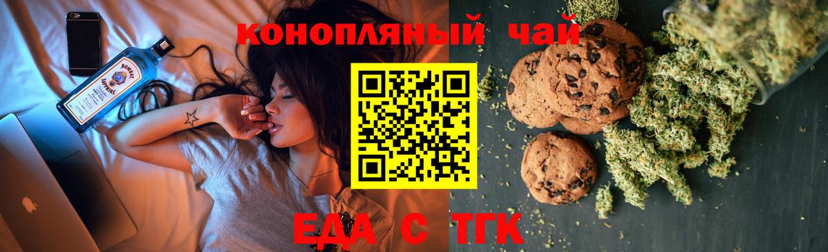 Cannafood марихуана  Вход с VPN  Чита 