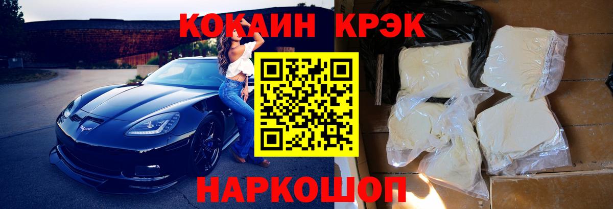Cocaine 99% Чита