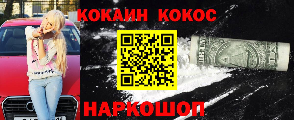 КОКАИН  Кокаин FishScale  Чита  Вход с VPN  Cocaine FishScale 