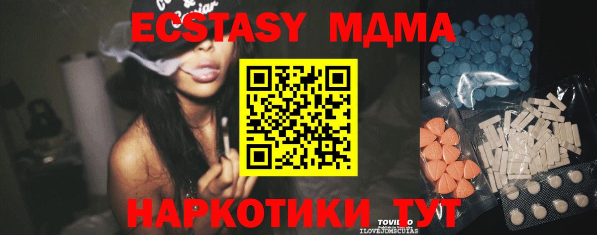 ЭКСТАЗИ ешки  Вход с VPN  Чита  ЭКСТАЗИ  Ecstasy Cube 