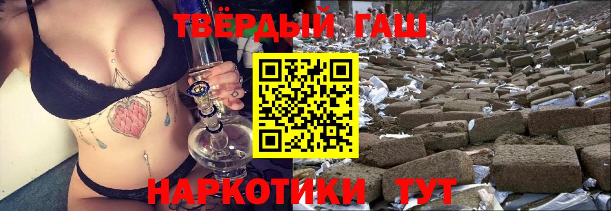 ГАШИШ hashish  Вход с VPN  Гашиш  Чита  ГАШИШ 40% ТГК 