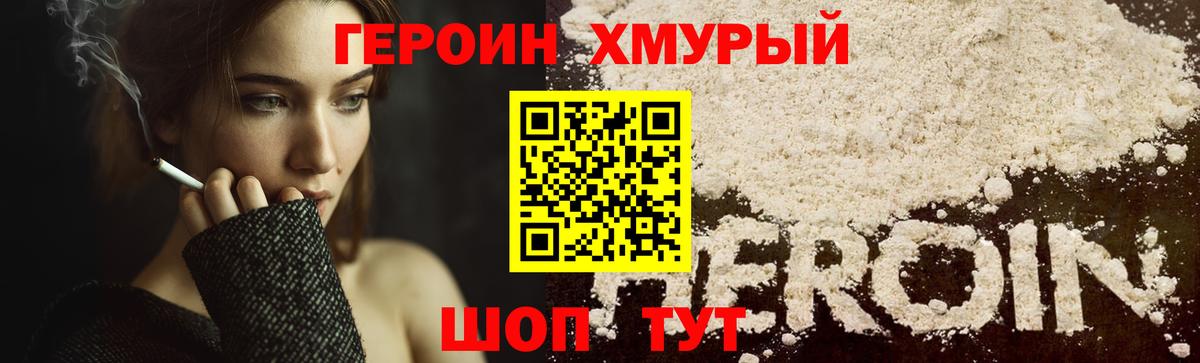 ГЕРОИН Афган Чита