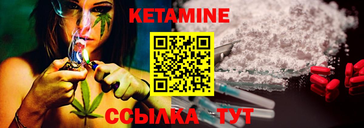 Кетамин VHQ  Вход с VPN  мориарти официальный сайт  Чита 