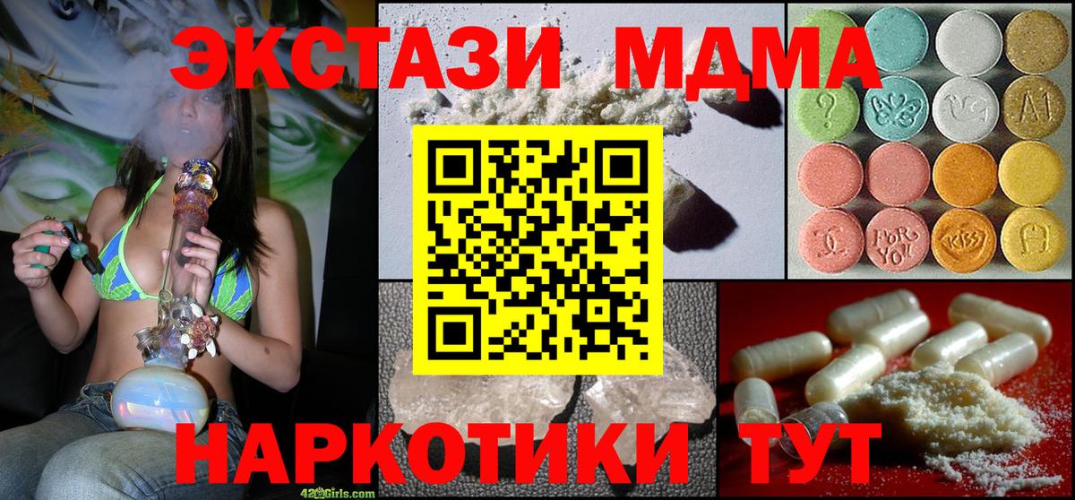 MDMA Molly  MDMA VHQ  МДМА  Чита  Вход с VPN 