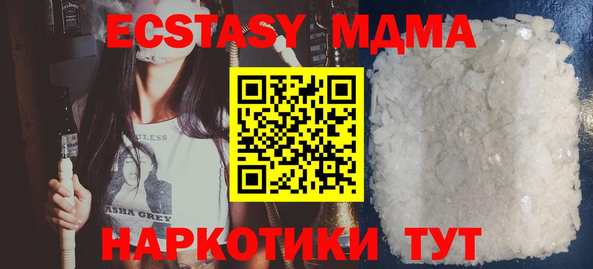MDMA crystal Чита