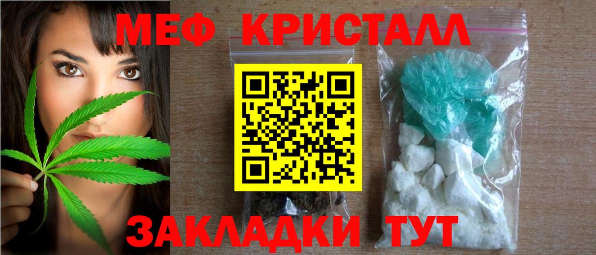 Меф  Мефедрон мука  Вход с VPN  Мефедрон  Чита 