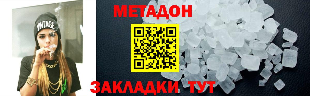 МЕТАДОН мёд  Вход с VPN  Чита  МЕТАДОН белоснежный 