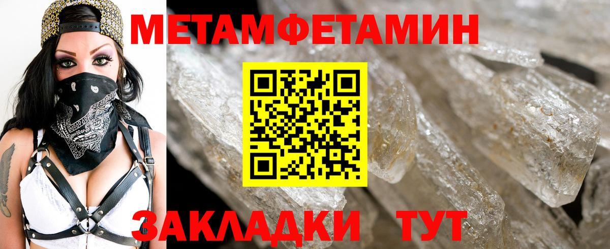 Метамфетамин мет Чита
